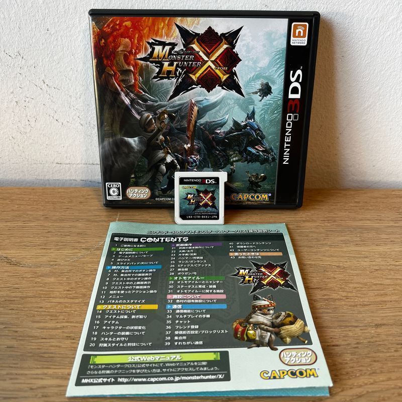 Imagen de Monster Hunter Cross Nintendo 3DS NTSC-J