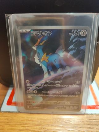 Carte Pokémon Cobaliono Ar