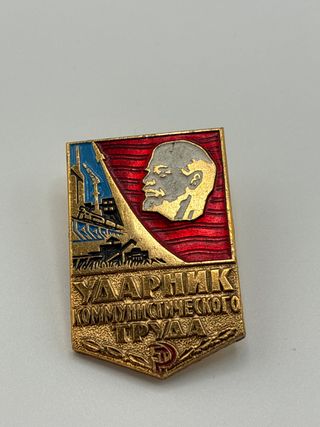Insignia Udarnik Kommunisticheskogo Truda