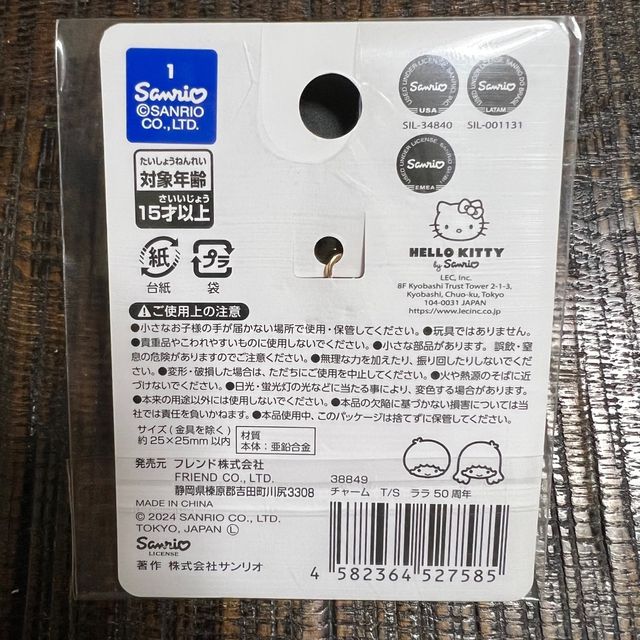 Charm Little Twin Stars Hello Kitty 50th