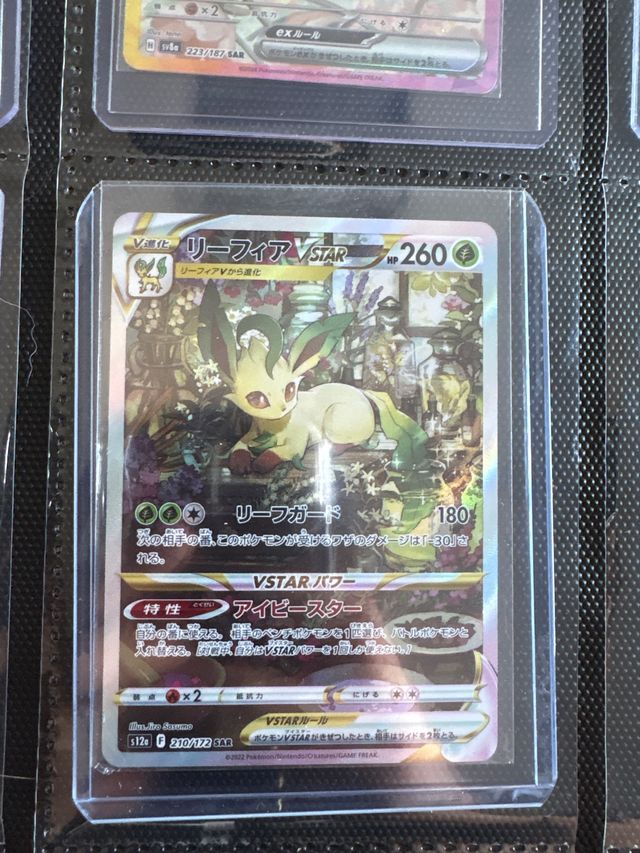 Carta Pokémon Japonesa Leafeon VSTAR SAR