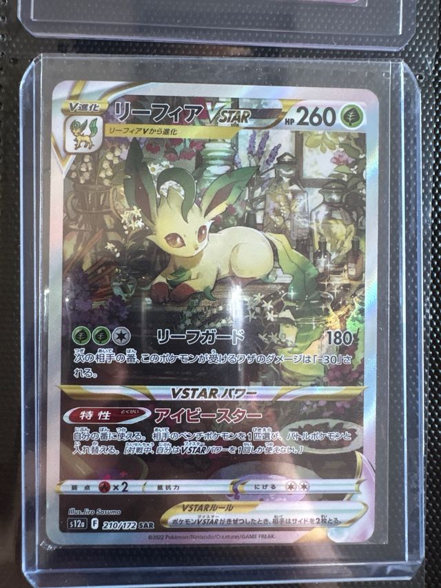 Carta Pokémon Japonesa Leafeon VSTAR SAR
