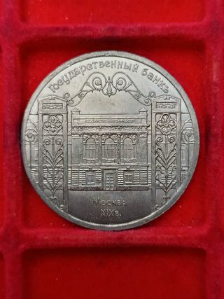 URSS Lotto 3 Monete 5 Rubli. 