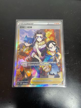 Carta Pokémon TCG Entrenado