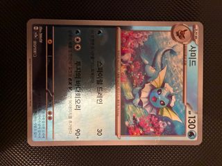 Carta Pokémon Vaporeon 134/165 R
