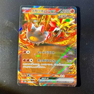 Pokémon Card Vampeaguzze ex (sv8a 027) Japan