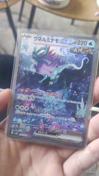 Carta Pokemon Ondulagua
