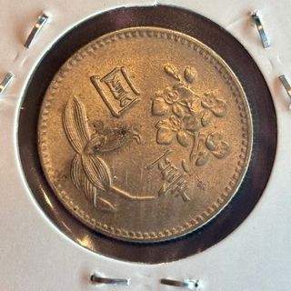 Moneda China – 1 Jiao 1936