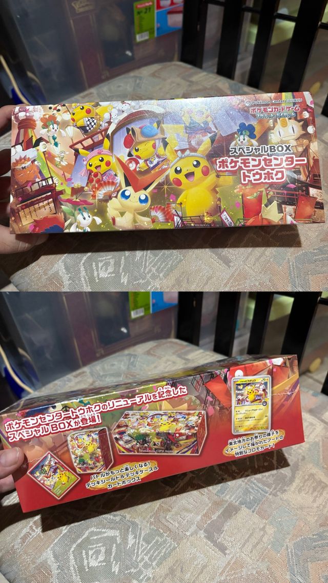 Pokemon Center Tohoku Special Box