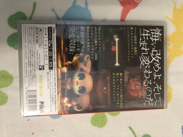 The Binding of Isaac Repentance Switch