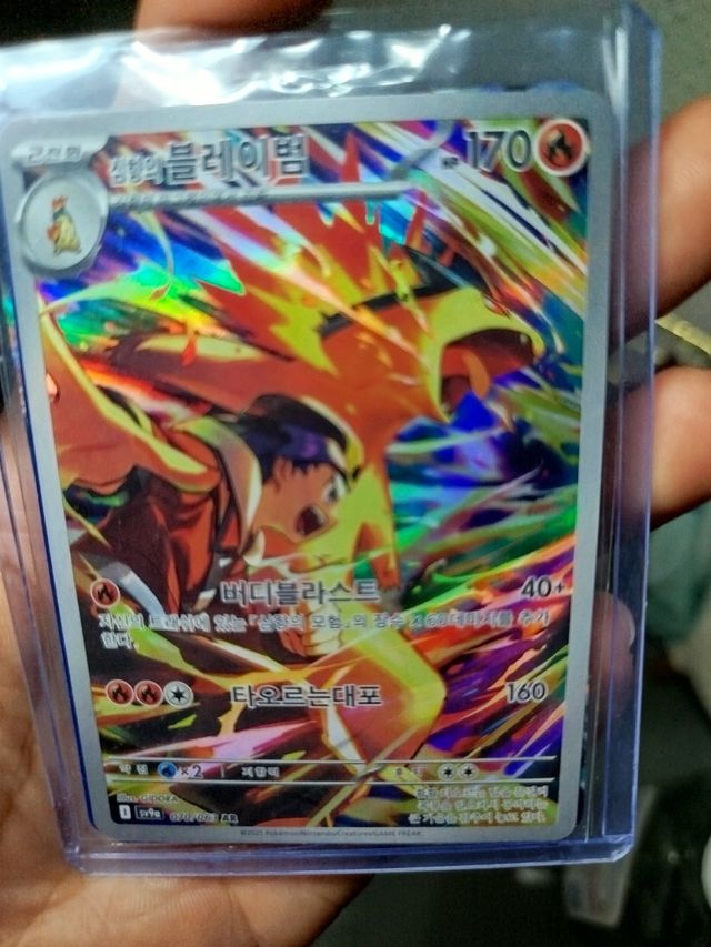 Tarjeta Pokémon Typhlosion VMAX 170 HP