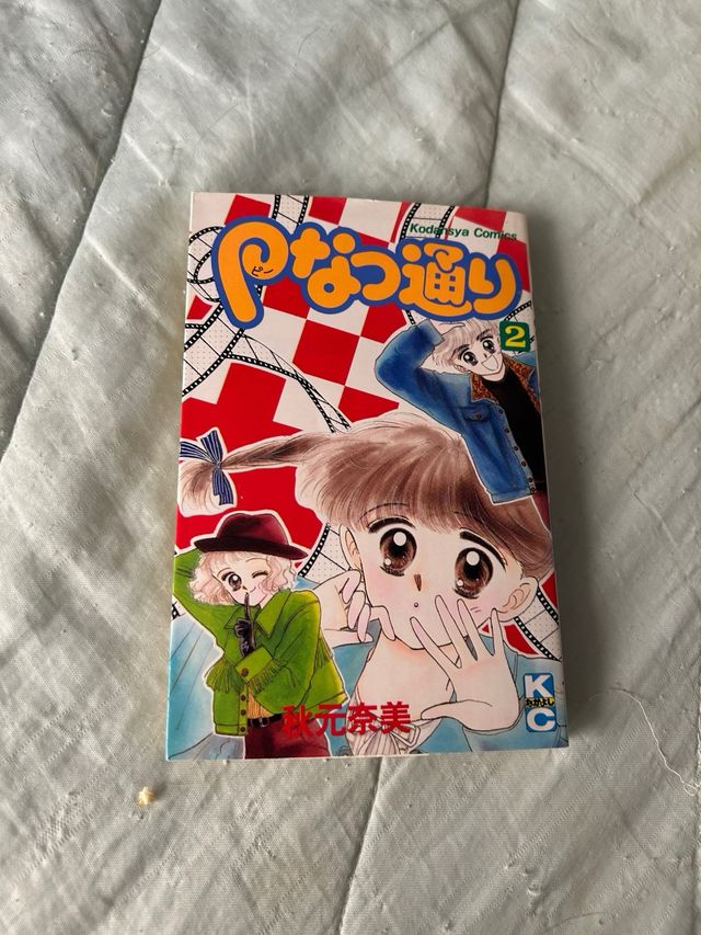 NURA EL SEÑOR DE LOS YOKAI COLECCIÓN OFERTA!!