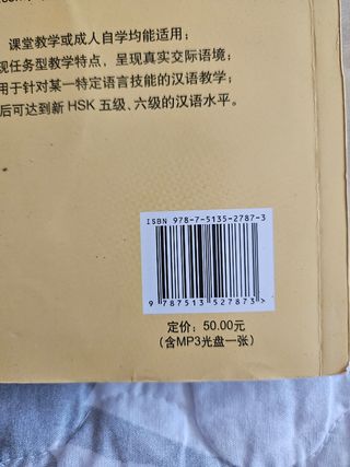 El Chino De Hoy (Student Book with Disk) (Chine...