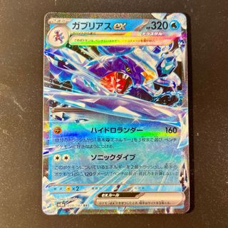 Carta Pokémon Garchomp ex (sv8a 039)
