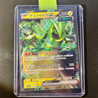 Carta Pokémon Spineferree ex (sv8a 056) 🇯🇵