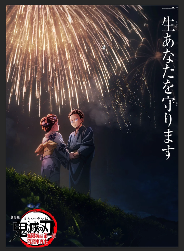 Cuadro Akaza & Koyuki, Promesa Fuegos Artificiales