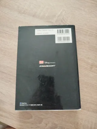 Kingdom Hearts UltimaniA (PS2) JAPONÉS