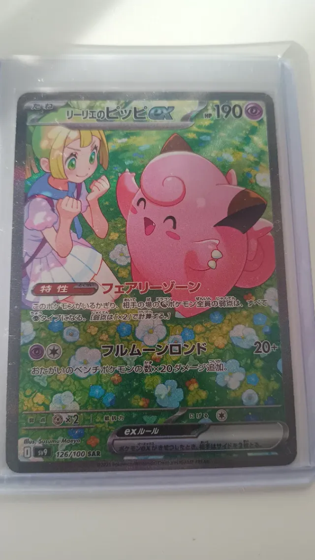 Carta Pokémon Lillie's Clefairy-EX Japonés