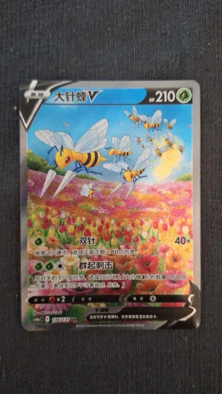 Beedrill V Cinese Carta Pokémon