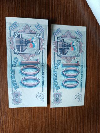 2 Billetes 100 Rublos Rusos 1993