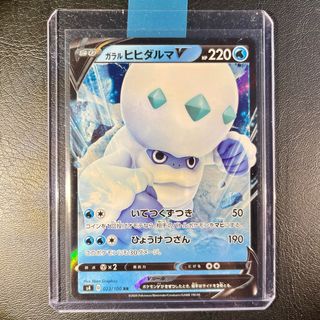 Carta Pokémon Galarian Darmanitan V (S4 23) JP