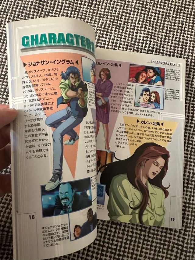 Guía Oficial Policenauts Sega Saturn Konami