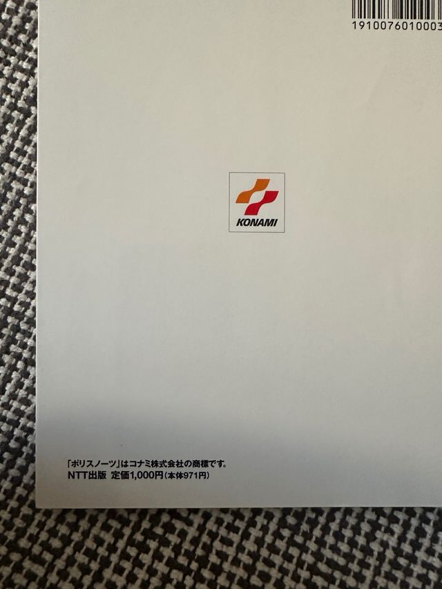 Guía Oficial Policenauts Sega Saturn Konami