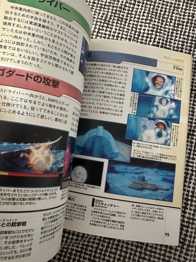 Guía Oficial Policenauts Sega Saturn Konami