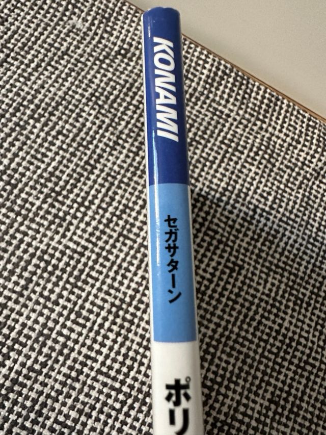 Guía Oficial Policenauts Sega Saturn Konami