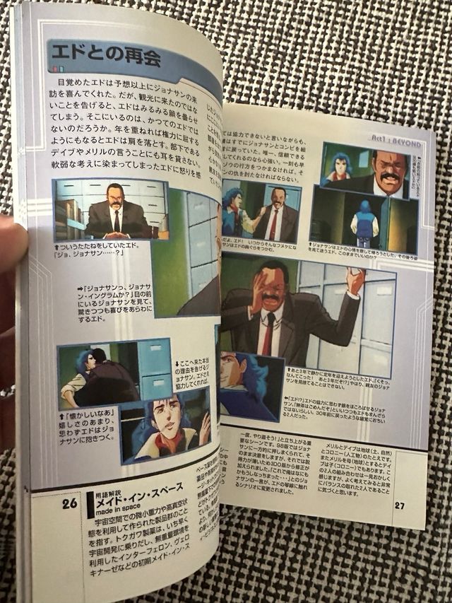 Guía Oficial Policenauts Sega Saturn Konami