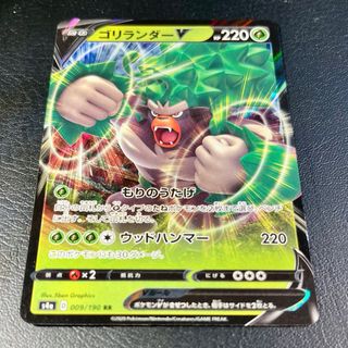 Carta Pokémon Rillaboom V (s4a 9) Shiny Star V