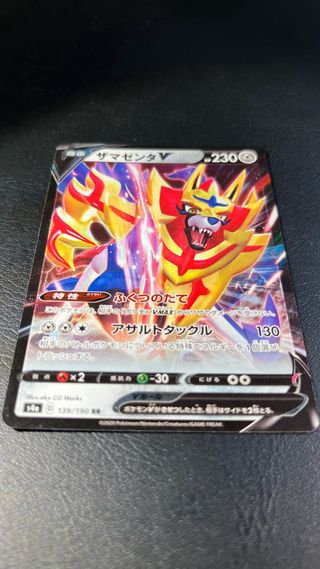 Pokémon Card Zamazenta V (s4a 139) Shiny Star V 🇯🇵 