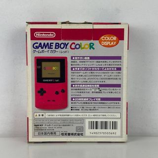 Nintendo Game Boy Color Red CGB-001