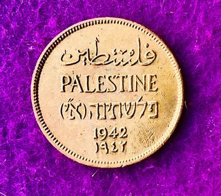 ESCASA MONEDA PALESTINA. 1 MIL 1942.