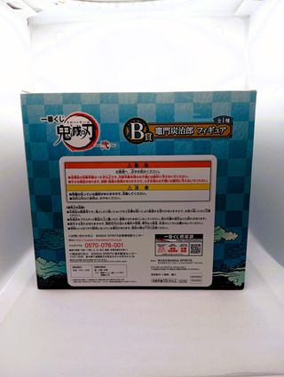 Tanjiro Kamado Ichiban Kuji Figure Demon Slayer