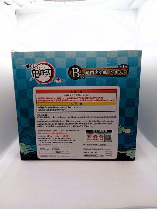 Tanjiro Kamado Ichiban Kuji Figure Demon Slayer