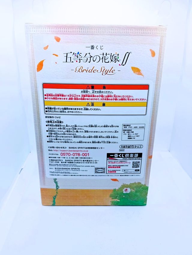 Ichibankuji The Quintessential Quintuplets Figure