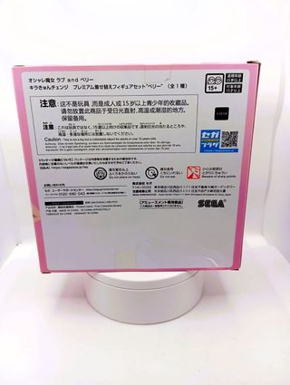 Sega Love e Berry Figure Set