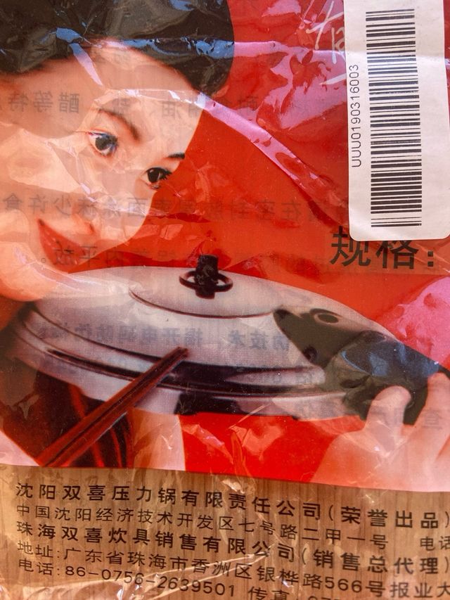 Gomma per vaso espresso 22 cm NUOVO