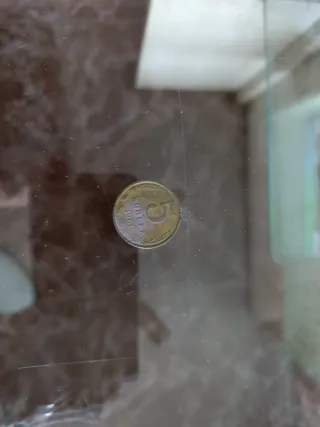 5 Kopeks 1961 URSS