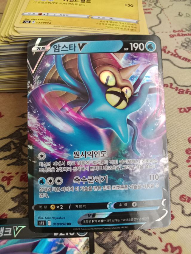 Cartas Pokémon paradigm trigger 🇰🇷