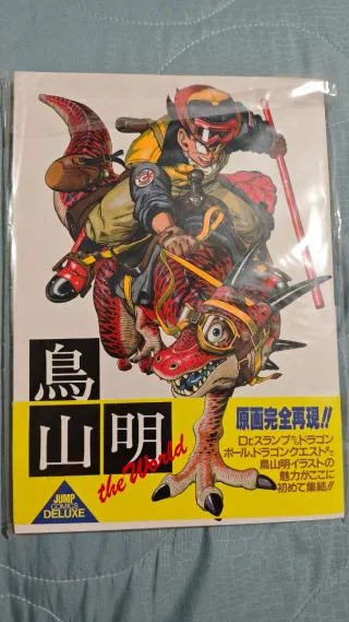 Akira Toriyama The World