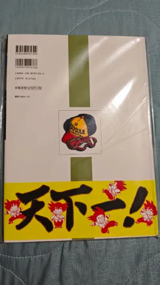 Akira Toriyama The World