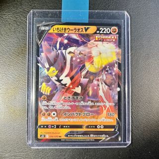 Carta Pokémon Urshifu Singolcolpo V (s5I 36) 🇯🇵 