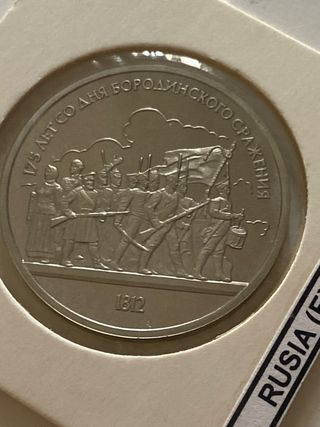 URSS 1 Rublo 1987 Batalla de Borodinó