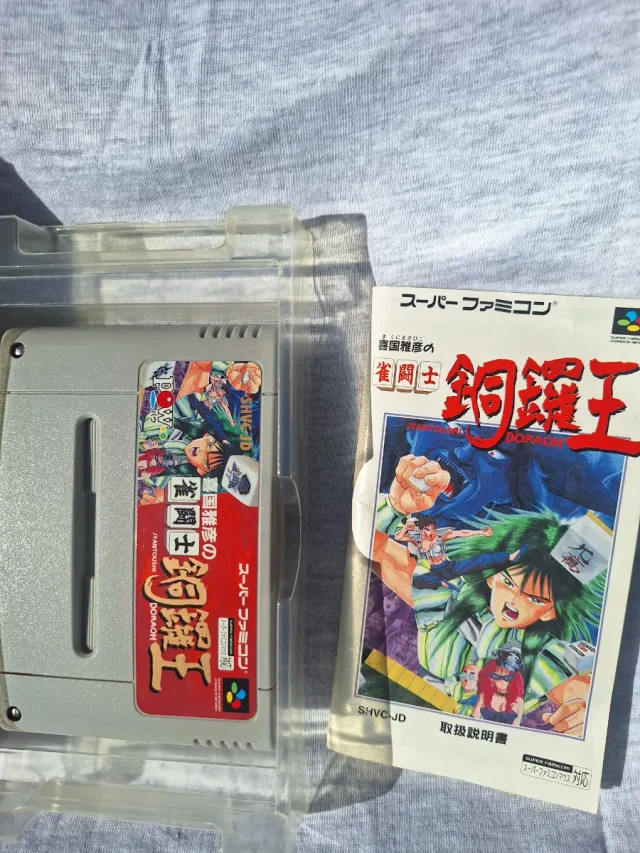 Super Famicom - Mahjong Kishi Douraoh