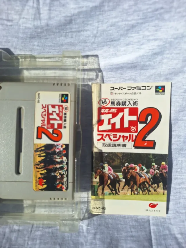 Super Famicom Keiba Eight Special Vol. 2