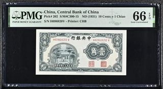 China Billete 10 Cents 1931 PMG 66 EPQ