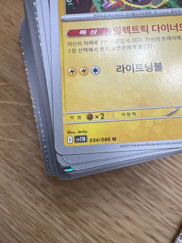 Cartas Pokémon Black Bolt