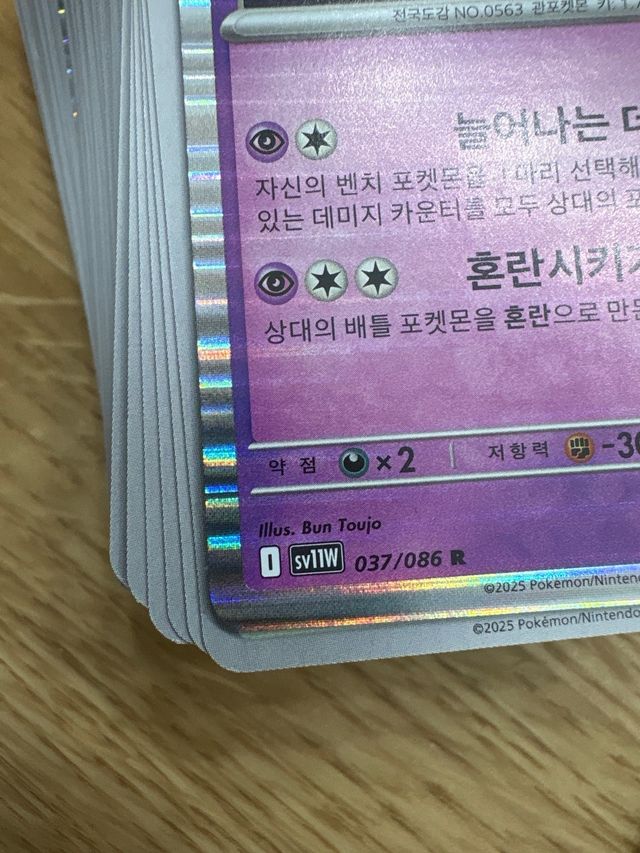 Cartas Pokémon White Flare